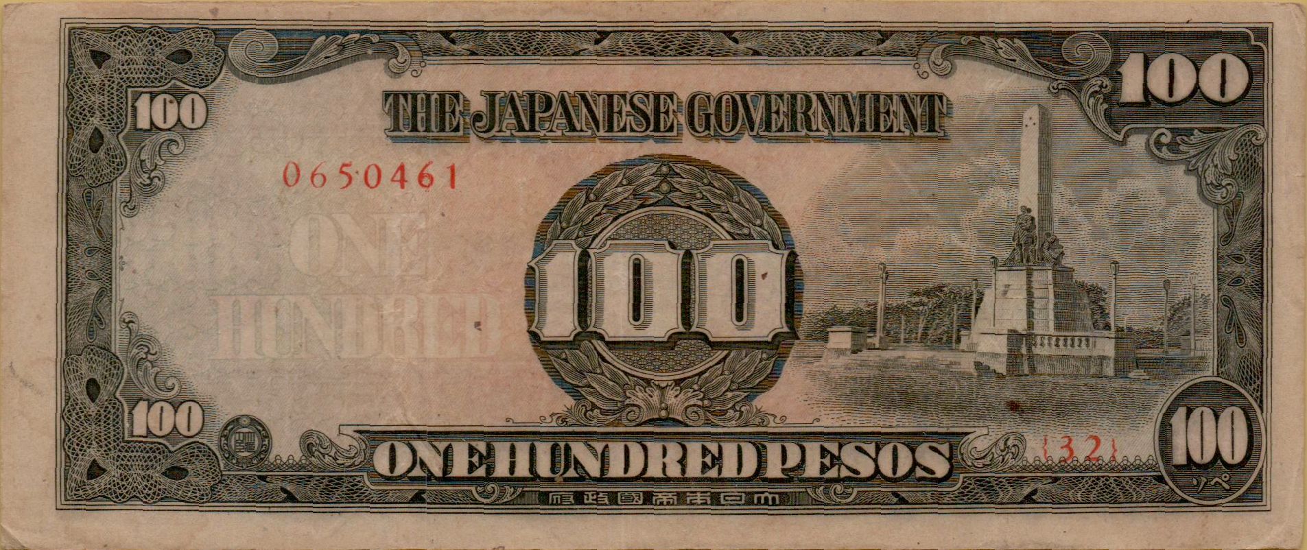 Japan (Philippines) 100 1942 VF P-112